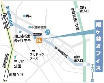 2019 鳩ヶ谷オフィス