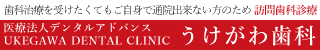 バナー_ukegawa_b_banner