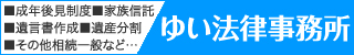 バナー_yui_b_banner