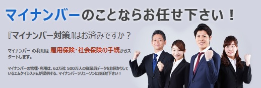 マイナンバー表紙