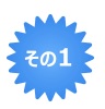 タイトル1