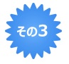 タイトル3