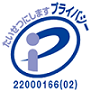 20180802_Pマーク