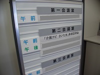事業説明 1日目