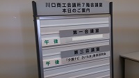 事業説明2日目