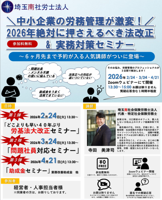 �I�����C���Z�~�i�[�`���V�Qver20251205 �i��Q�āj_�\�����ݕ����J�b�g