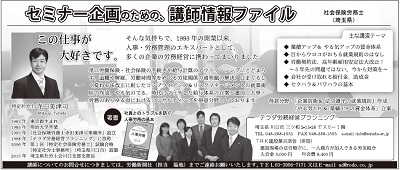 2015_0105＿労働新聞広告